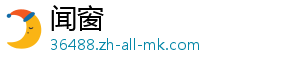 闻窗